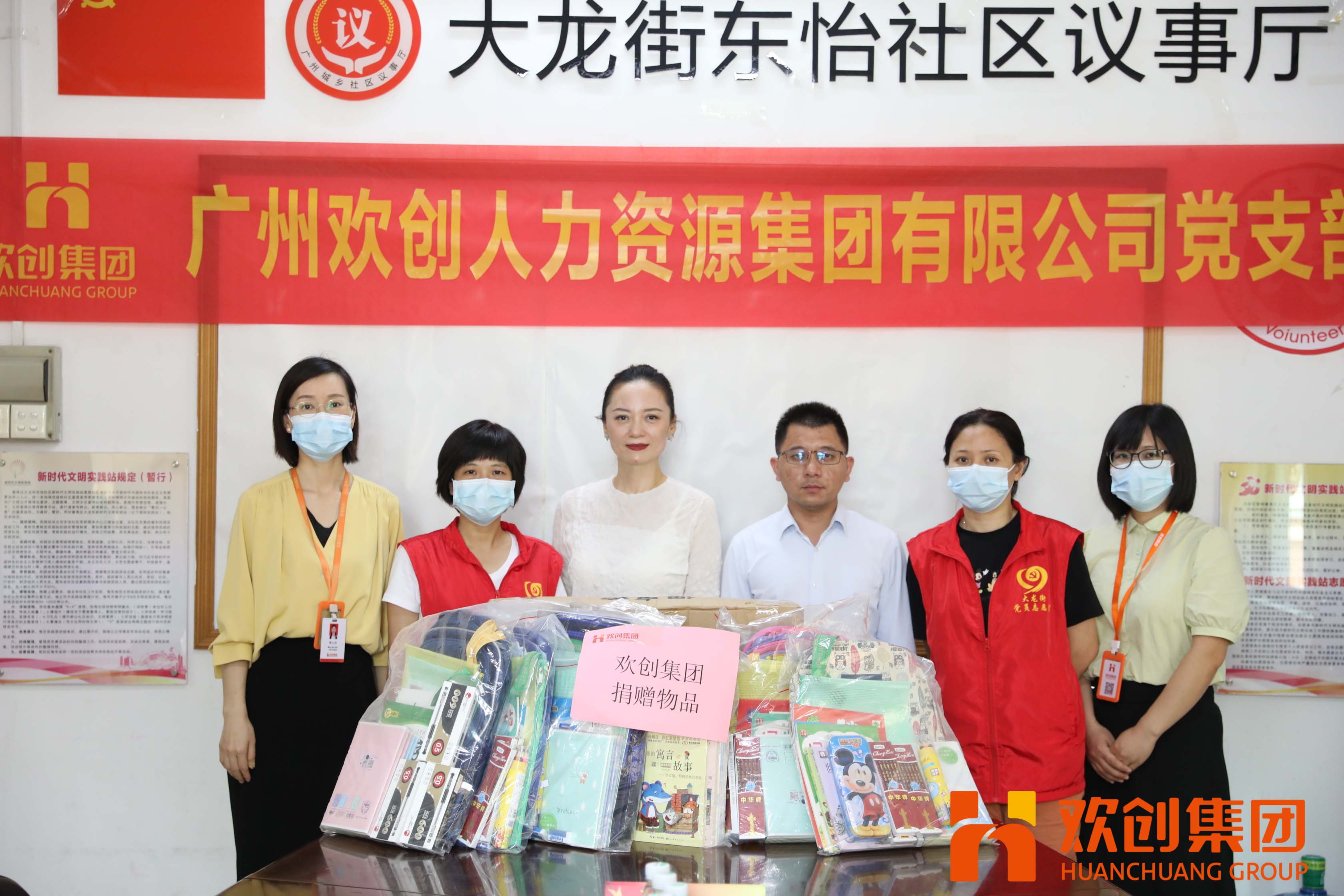 聚力同行，让爱传递|华体会官网（中国）集团参加大龙街“传递书香，享受快乐”