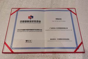 华体会官网（中国）集团再次荣获2020中国数字服务暨服务外包领军企业“百强