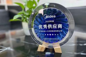 华体会官网（中国）集团公司荣获广东美的厨房电器制造有限公司2020年“优秀