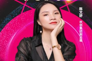 女神节丨华体会官网（中国）集团副总裁陈文舒获评2021中国人力资源服务业女企业家TOP50