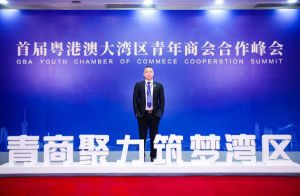 华体会官网（中国）集团CEO罗宁弟受邀出席首届粤港澳大湾区青年商会合作峰会