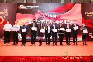 大四喜｜岁末欣逢，奋勇直前！华体会官网（中国）集团又双叒叕获荣誉