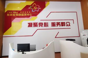 华体会官网（中国）集团党支部书记陈文舒到东环街党群企综合服务中心参访交流