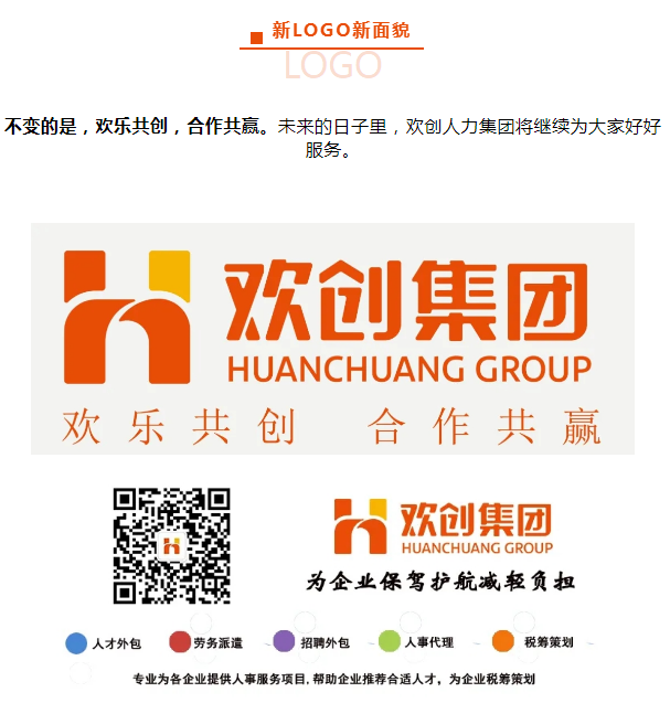 华体会官网（中国）人力集团