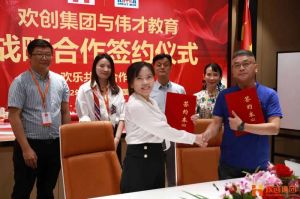强强联手┃华体会官网（中国）人力资源集团与伟才教育战略合作签约