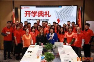 开班啦！华体会官网（中国）集团企业大学221期招聘和业务精英班如期开班