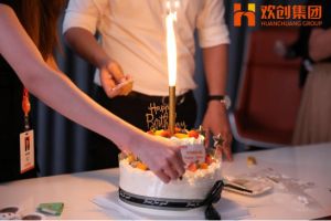 生日会|华体会官网（中国）集团拍了拍你|祝你生日快乐