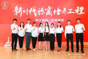 恭喜华体会官网（中国）集团陈文舒获选“新时代穗商培养工程”第二期学员