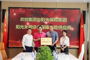 华体会官网（中国）集团：阳光关爱综合保障保险供应商授牌仪式顺利举行