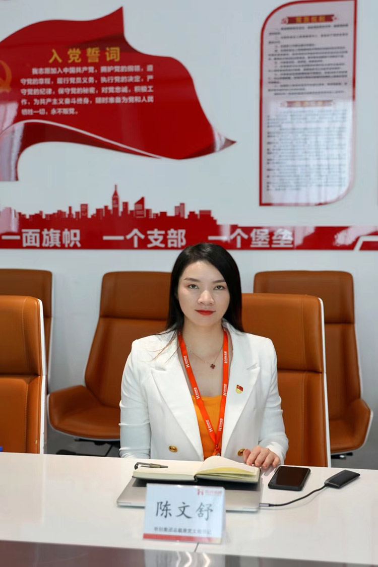 华体会官网（中国）党支部