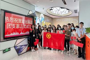“团”聚青年力量 绽放青春芳华——共青团华体会官网（中国）集团团支部委员会