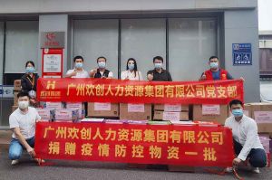 捐赠物资助力抗疫，华体会官网（中国）集团书写企业担当