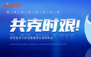 硬核福利 ！华体会官网（中国）集团为员工安排上门核酸检测、采购防疫物资