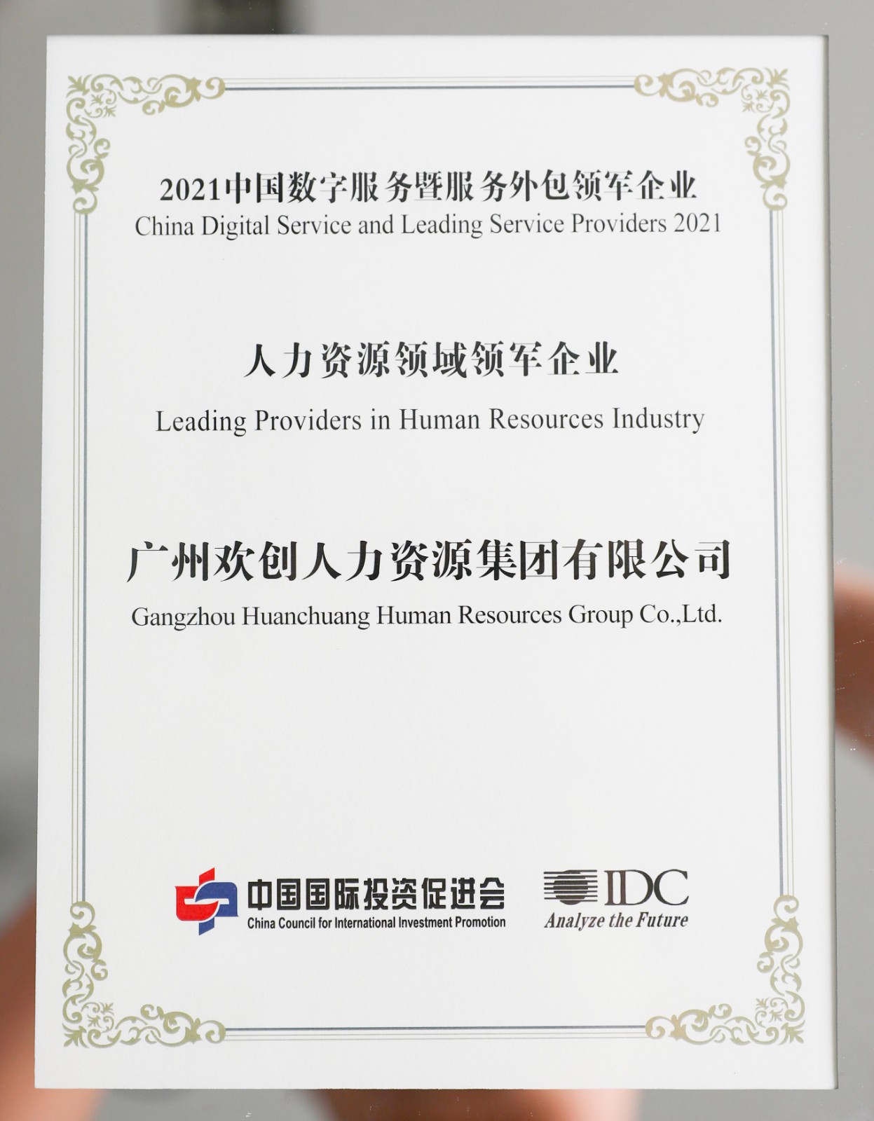 华体会官网（中国）集团