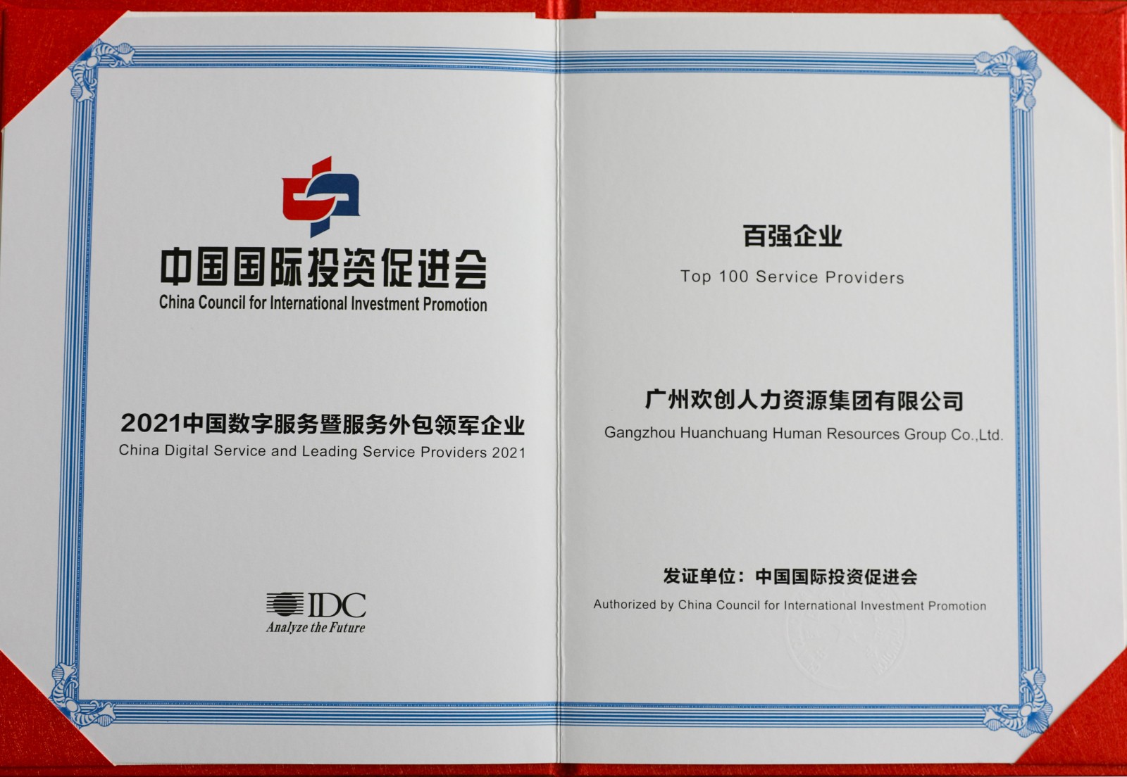 华体会官网（中国）集团