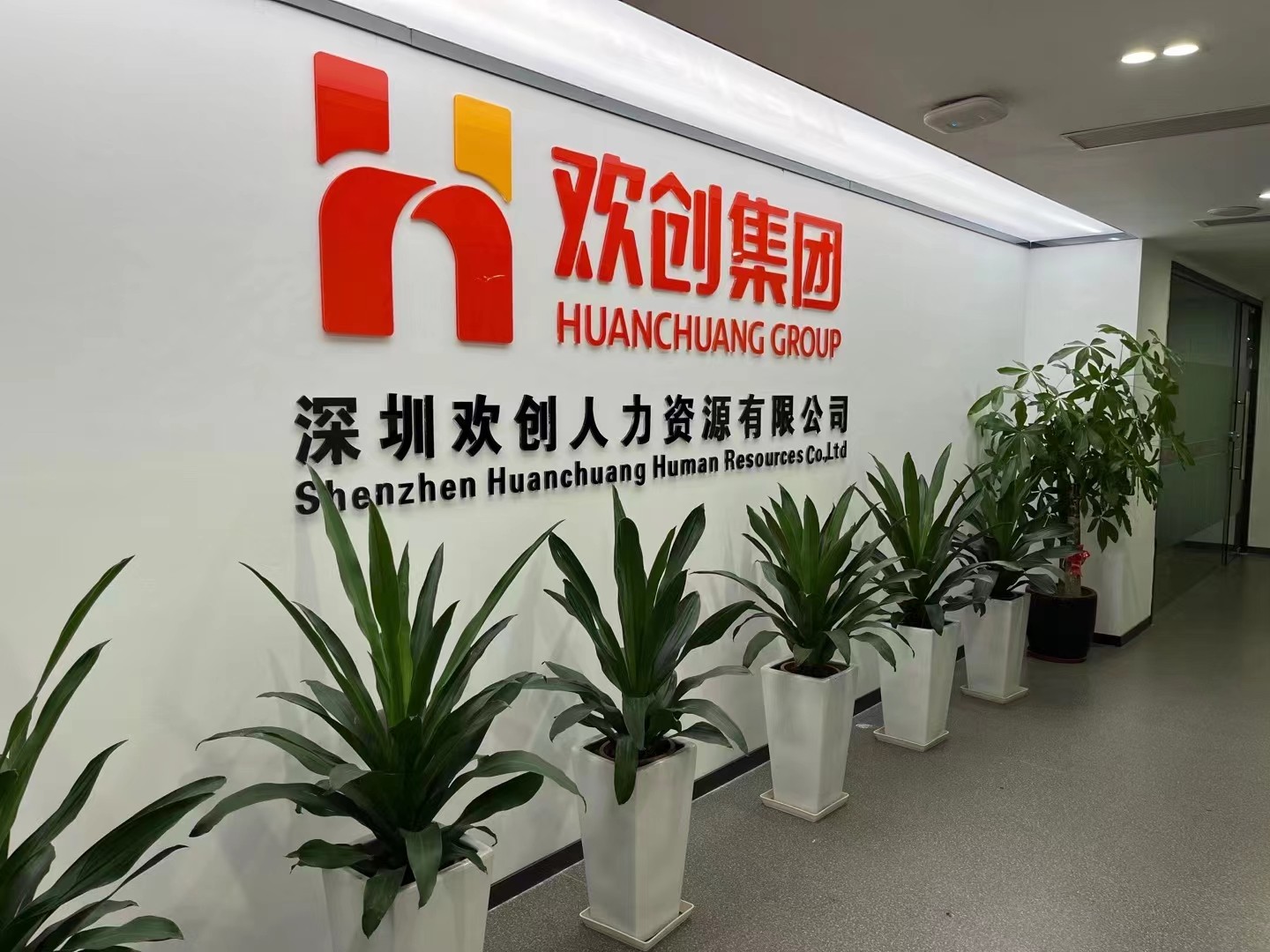 华体会官网（中国）集团