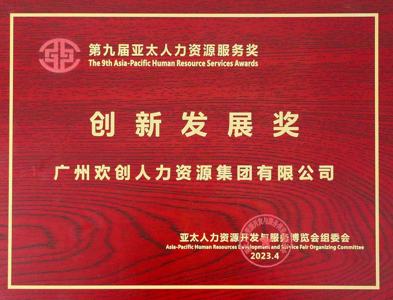 华体会官网（中国）集团