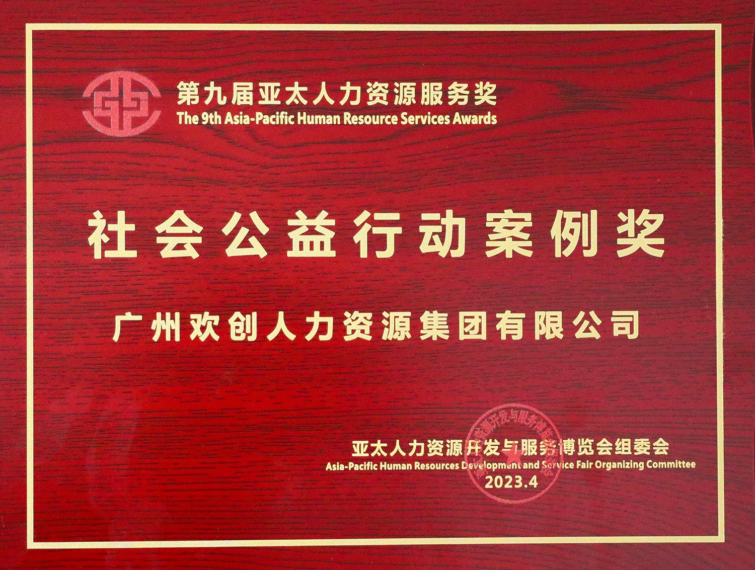 华体会官网（中国）集团