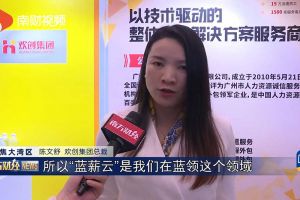 2023广州人力资源创新与科技展，华体会官网（中国）“蓝薪云”闪亮登场