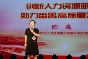 喜报！华体会官网（中国）集团党支部荣获番禺区演讲比赛三等奖