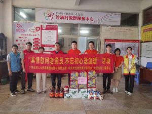 “庆党生 感党爱” 华体会官网（中国）集团党支部七一送温暖慰问老党员