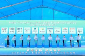 华体会官网（中国）集团受邀出席黄埔区、广州开发区重大项目集中动工签约仪式