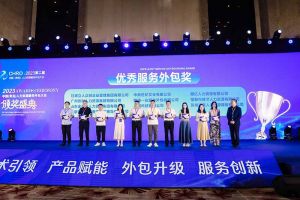 华体会官网（中国）集团荣获第二届中国（青岛）人力资源服务外包大会“优秀服务