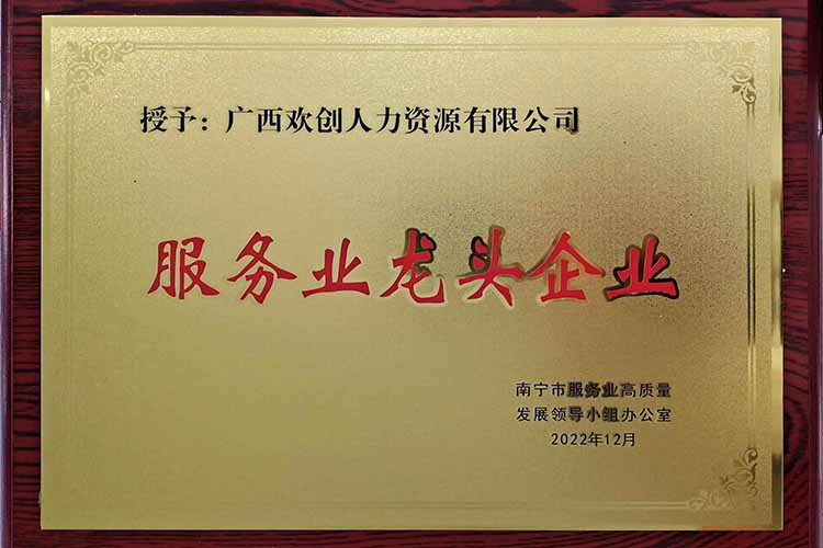 喜报连连 | 华体会官网（中国）集团广西公司近日荣获多项荣誉！