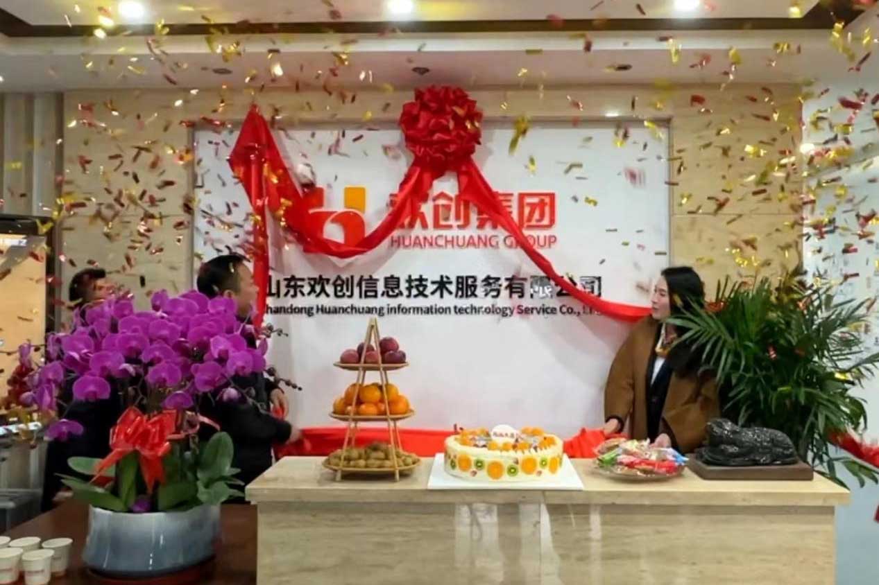 半岛网：激活青岛“人才引擎”新动能！山东华体会官网（中国）信息技术服务有限