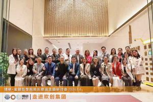 经验共分享 交流促成长——华体会官网（中国）集团圆满举办主题研讨会