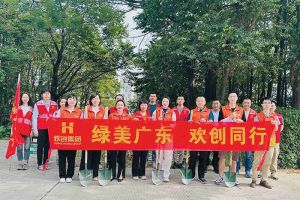 党建 | 华体会官网（中国）集团携手罗家村，共筑绿色家园助力“绿美广东”