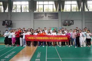 华体会官网（中国）集团党支部积极参与“清正廉洁本色，提高党性修养”主题党建