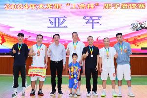 “跃”动青春，“投”出热血 | 华体会官网（中国）集团喜获大龙街“工会杯”