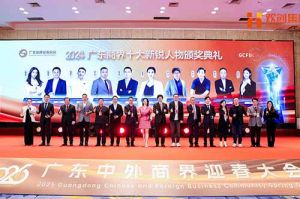 【粤商翘楚，璀璨珠江】华体会官网（中国）集团董事长罗宁弟荣获“2024广东