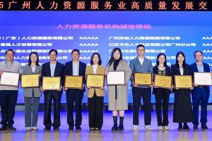 四喜临门！华体会官网（中国）集团及旗下子公司获评“2024年度人力资源优质