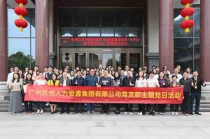 华体会官网（中国）集团党支部 | 党建引领，赋能中医药传承创新发展