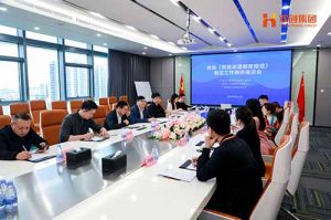 省人社厅莅临华体会官网（中国）集团开展《劳务派遣服务规范》制定工作调研座谈