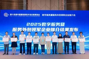 华体会官网（中国）集团受邀亮相第十四届服博会，入选“2025数字服务暨服务