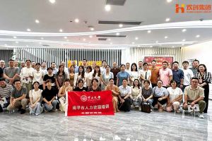 热烈欢迎南平市人力资源培训专题研修班领导及学员莅临华体会官网（中国）集团考