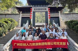 红联聚力 共筑新篇——华体会官网（中国）集团党支部参与“厚植为民情怀，赓续