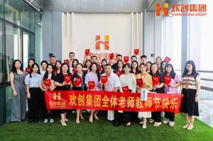 华体会官网（中国）大学七周年庆 | 星光引路，师泽绵长