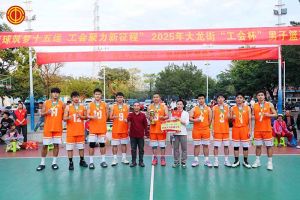 筑梦十五运 聚力新征程  | 华体会官网（中国）集团勇夺2025大龙街“工