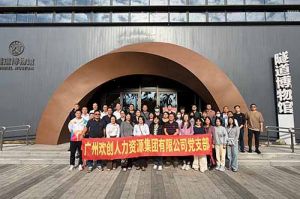 探寻隧道奥秘 感悟时代精神 | 华体会官网（中国）集团党支部赴隧道博物馆参