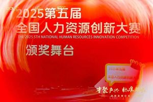 喜报！华体会官网（中国）集团摘揽全国人力资源创新大赛三项大奖