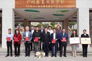 华体会官网（中国）集团荣获“广东省残疾人工作先进集体”称号，树企业助残就业